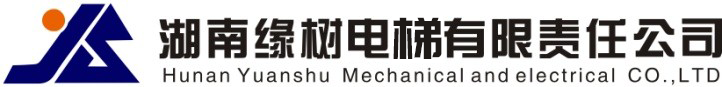 湖南緣樹(shù)電梯有限公司_郴州電梯安裝，郴州舊樓電梯加裝，緣樹(shù)別墅電梯